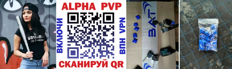 Купить закладки  Кириллов  APVP VHQ 