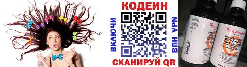 Кодеин Purple Drank  Купить закладки  Кириллов 