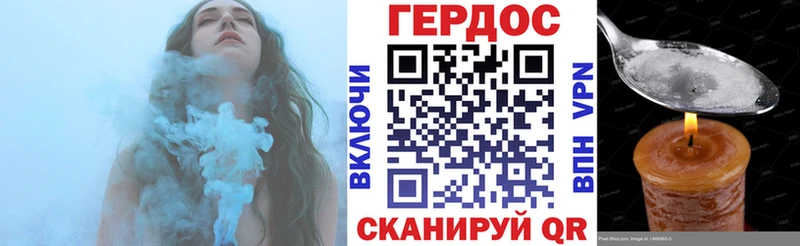 Героин герыч  Купить закладки  Кириллов 