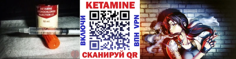 Купить где  Кириллов  Кетамин VHQ 