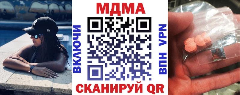 MDMA молли  Купить закладки  Кириллов 